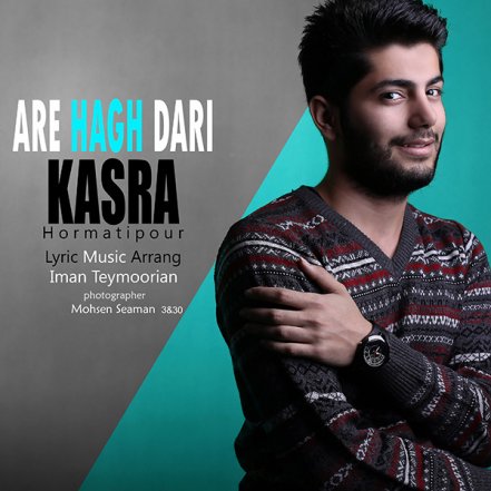 Are Hagh Dari