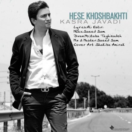 Hesse Khoshbakhti