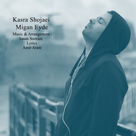 Migan Eyde