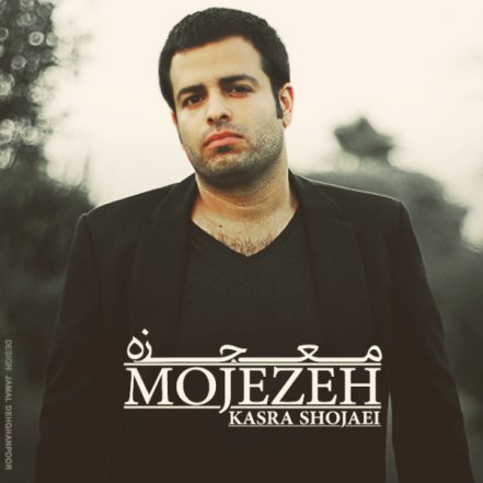 Mojezeh