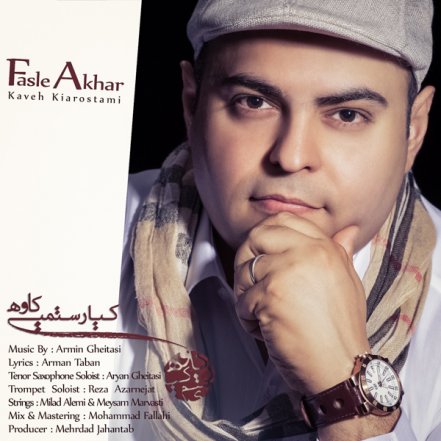 Fasle Akhar