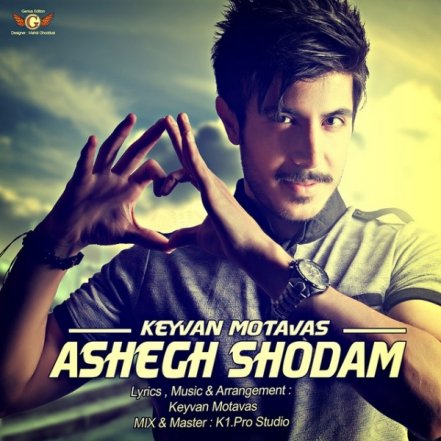 Ashegh Shodam