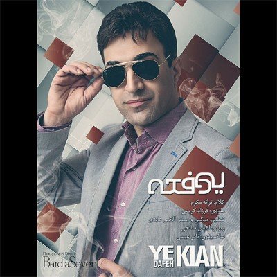 Ye Dafeh