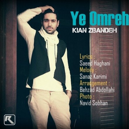 Ye Omreh