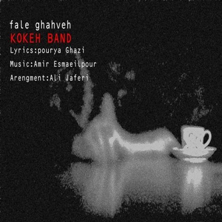 Fale Ghahveh