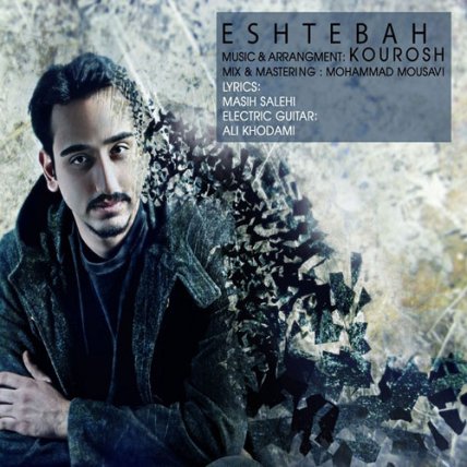 Eshtebah