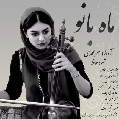 Golrokh