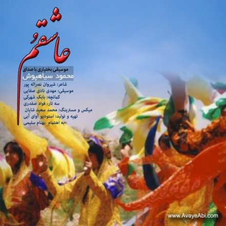 Asheghom