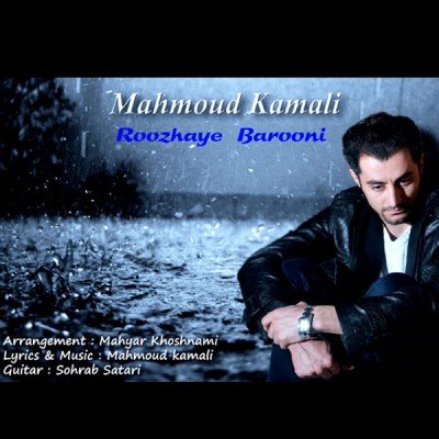 Roozhaye Barooni
