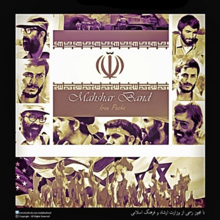 Iran Pasho