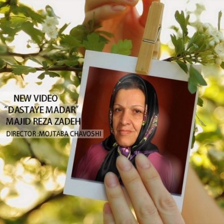 Dastaye Madar