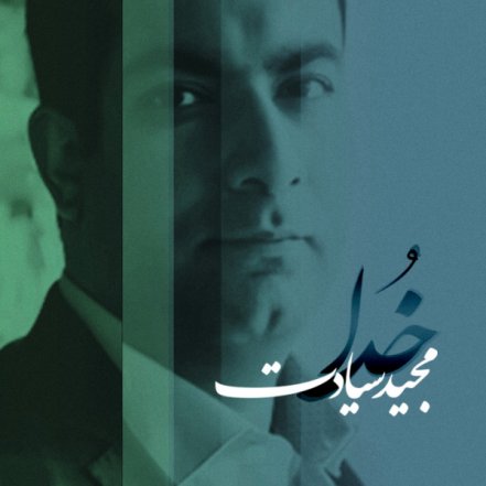 Khoda