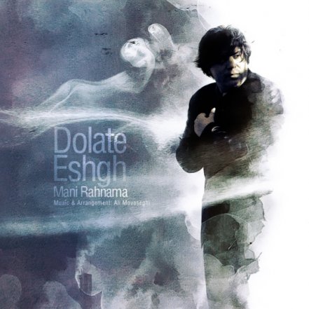 Dolate Eshgh