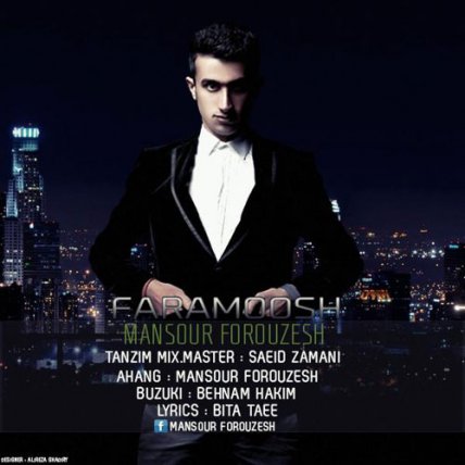 Faramoosh