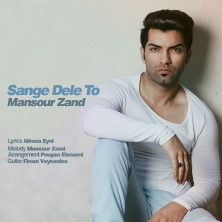 Sange Dele To