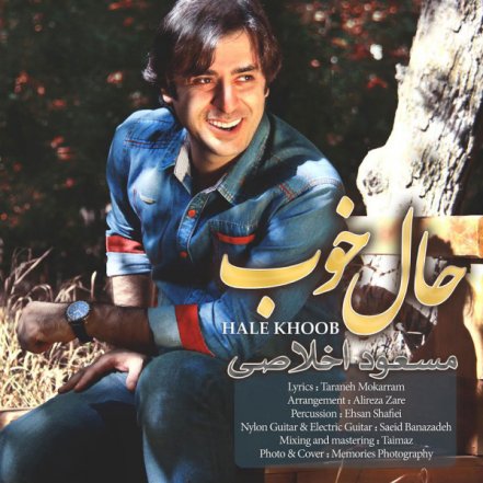 Hale Khoob