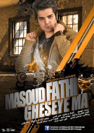 Gheseye Ma