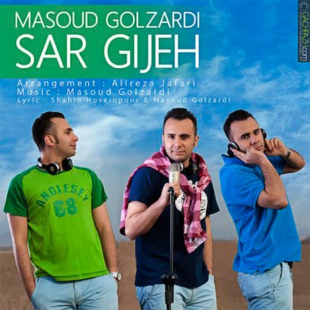 Sar Gije