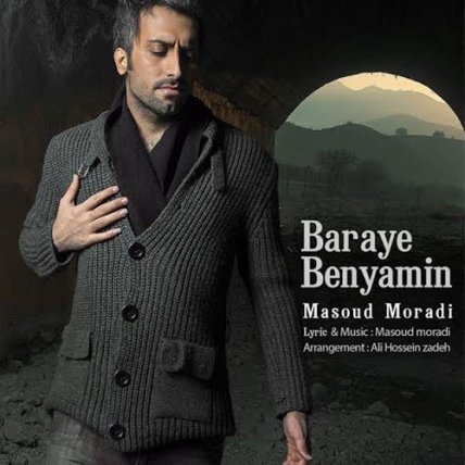 Baraye Benyamin