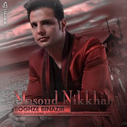Boghze Bi Nazir
