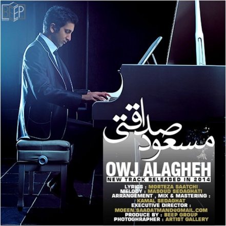 Owje Alagheh
