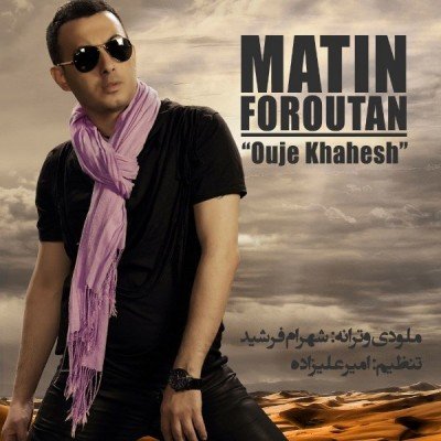 Ouje Khahesh