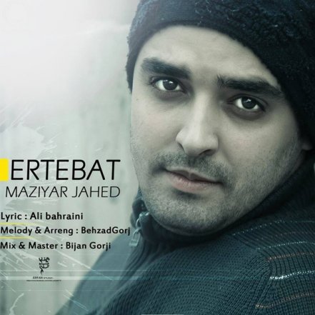 Ertebat