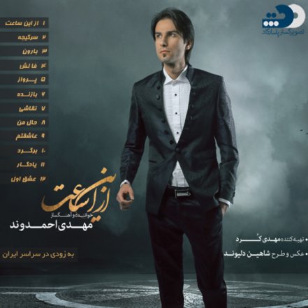 Az In Saat - Album Demo