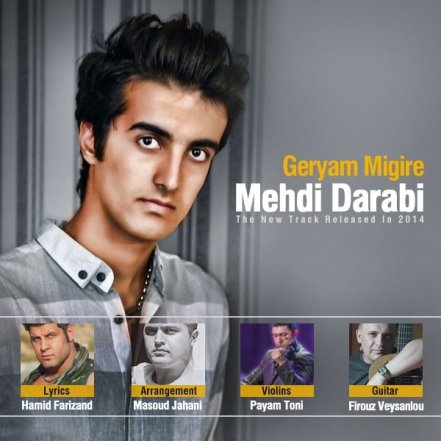 Geryam Migire