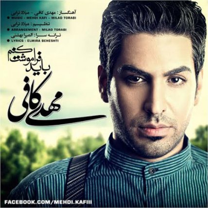 Bayad Faramoushet Konam