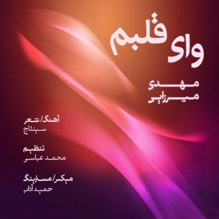 Vay Ghalbam