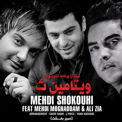 Masire Behesht