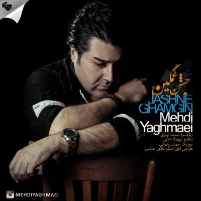 Jashne Ghamgin