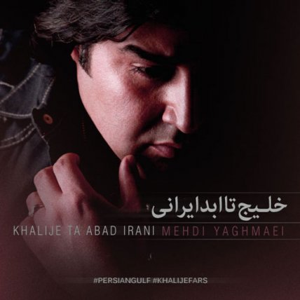 Khalije Taa Abad Irani