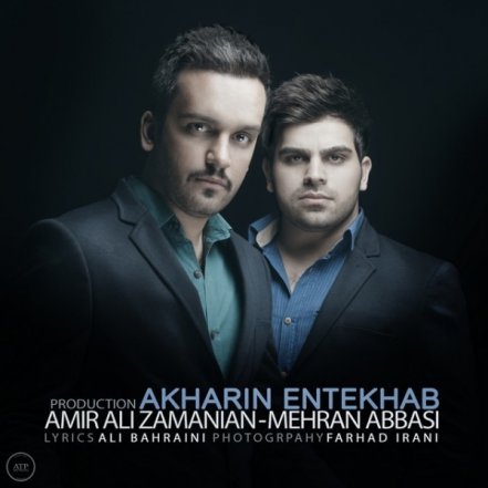 Akharin Entekhab