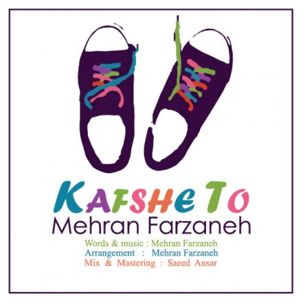 Kafshe To