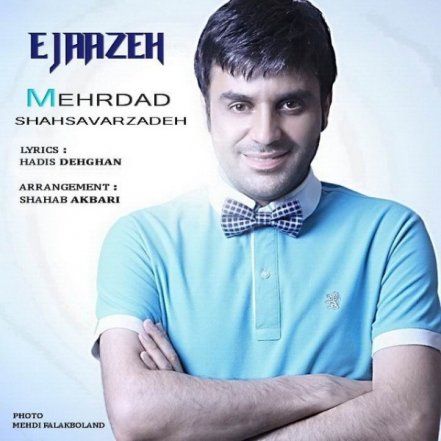 Ejaazeh