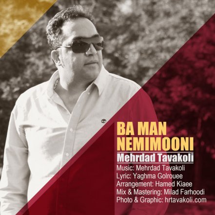 Ba Man Nemimooni