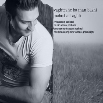 Vaghteshe Ba Man Bashi