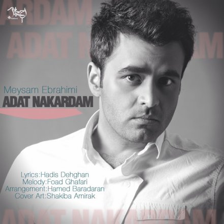 Adat Nakardam