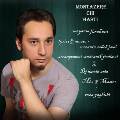 Montazere Chi Hasti