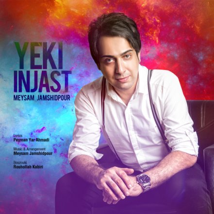Yeki Injast