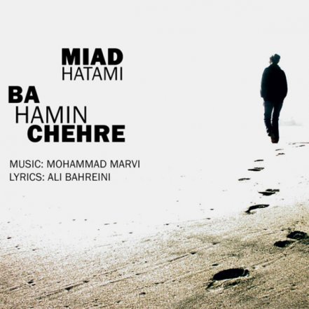 Ba Hamin Chehreh