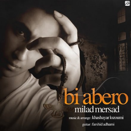 Bi Aberoo