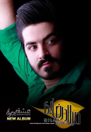 Eshgham Joonam