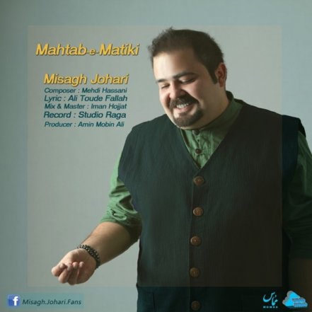 Mahtabe Matiki