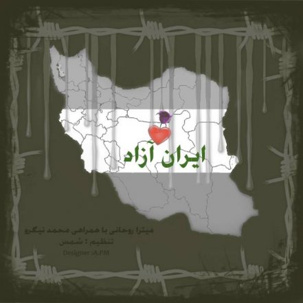 Iran Azad