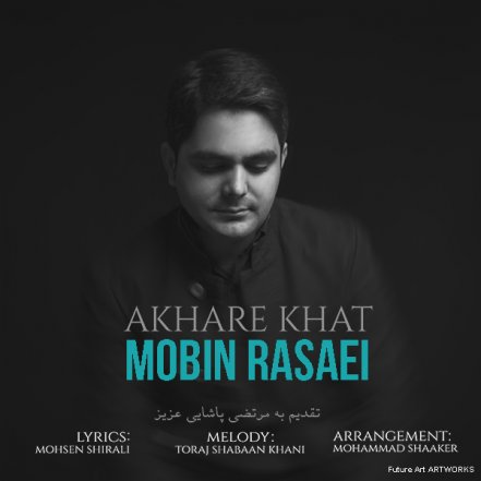 Akhare Khat