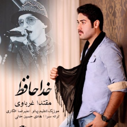 Khodahafez