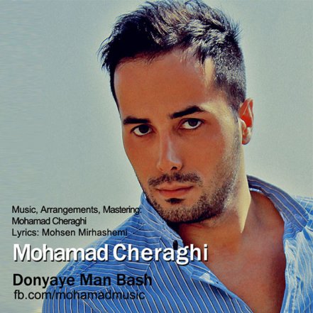 Donyaye Man Bash